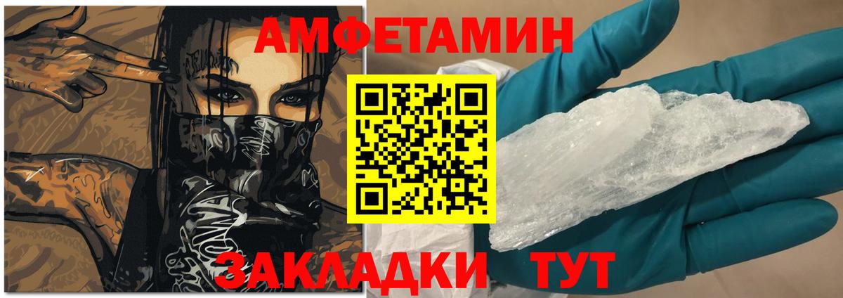 АМФЕТАМИН  Вход с VPN  Ливны  Amphetamine 98% 