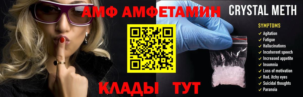 Амфетамин 97% Ливны