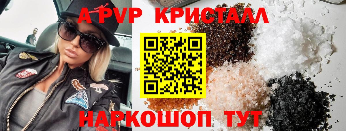 Альфа ПВП крисы CK  A-PVP VHQ  Ливны  Alpha PVP мука  Alpha-PVP  Вход с VPN 