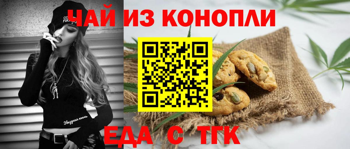 Ливны  Cannafood конопля  Вход с VPN 