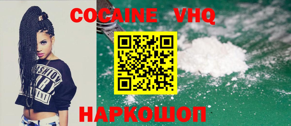 Кокаин  купить наркотик  Cocaine Columbia  Вход с VPN  Ливны  Кокаин Эквадор 