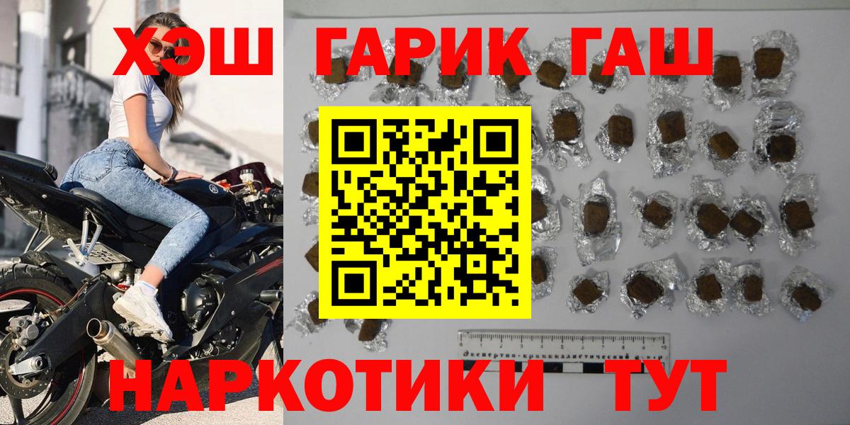 ГАШ Ice-O-Lator  ГАШ  Ливны  Вход с VPN  ГАШИШ Cannabis 