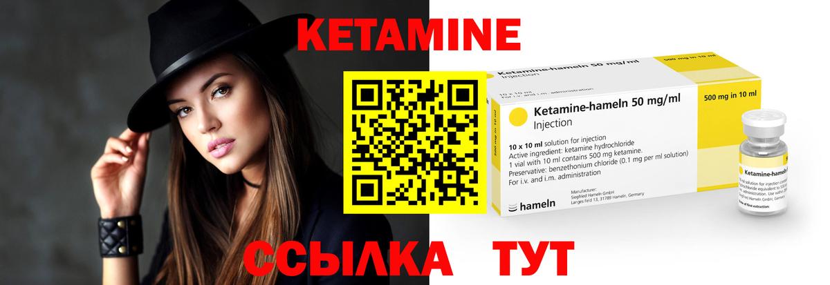 КЕТАМИН ketamine  КЕТАМИН VHQ  OMG сайт  Ливны  Вход с VPN 