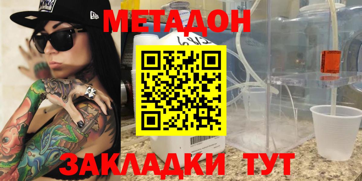 MEGA зеркало  Метадон VHQ  Метадон мёд  Вход с VPN  Ливны 
