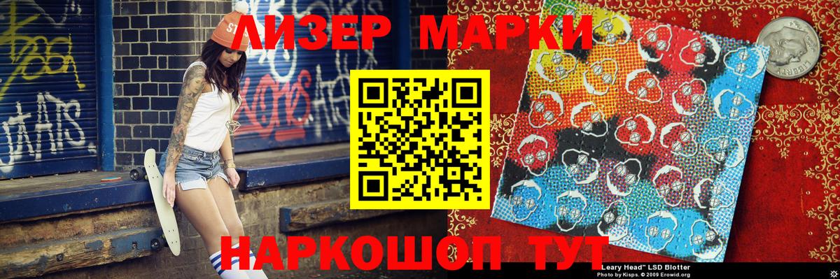 Наркотические марки 1,5мг  Наркотические марки 1,5мг  Вход с VPN  Ливны 