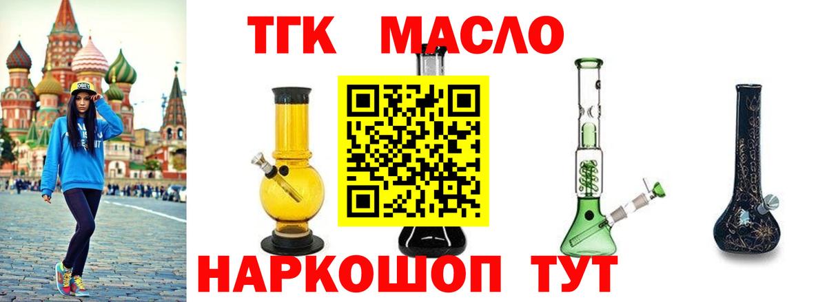 ТГК жижа Ливны